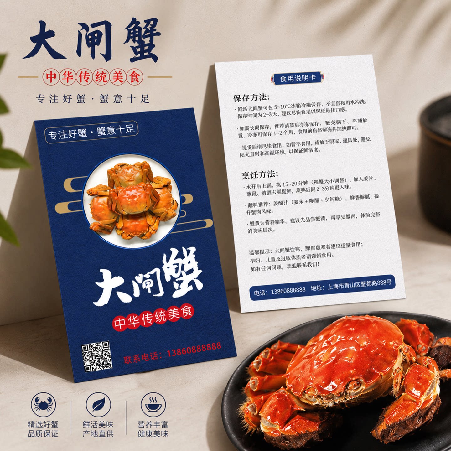 大闸蟹提货卡定制闸蟹礼盒代金券图片