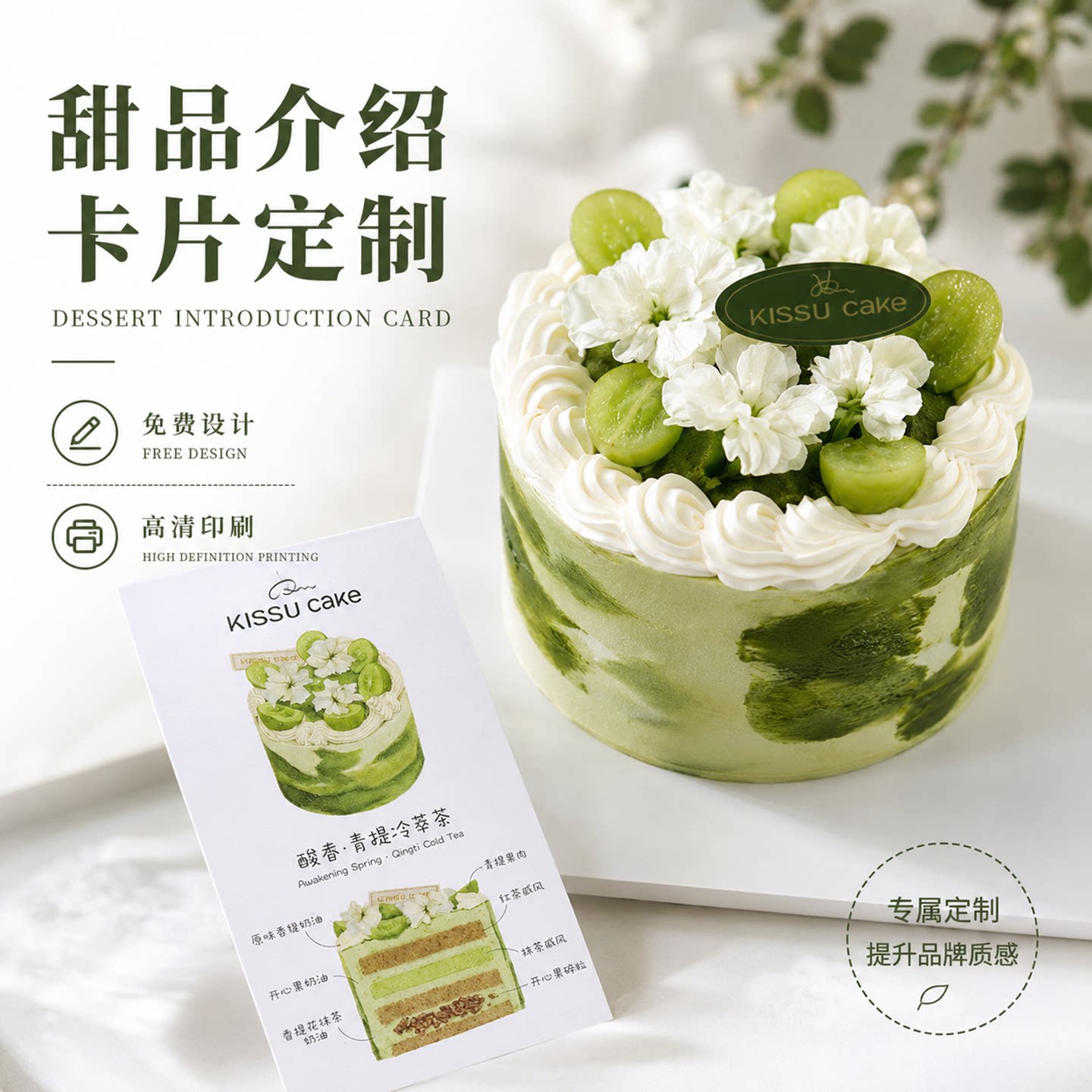蛋糕卡片定制烘焙店食品商标贺卡