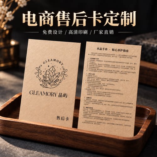 电商复古牛皮纸售后感谢卡明信片