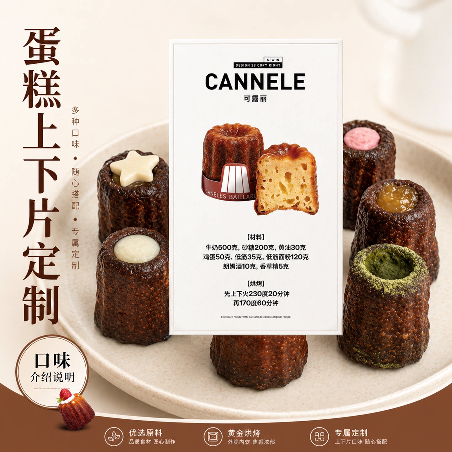 蛋糕卡片定制可露丽手绘风味卡装饰面包保存食用说明小卡温馨提示