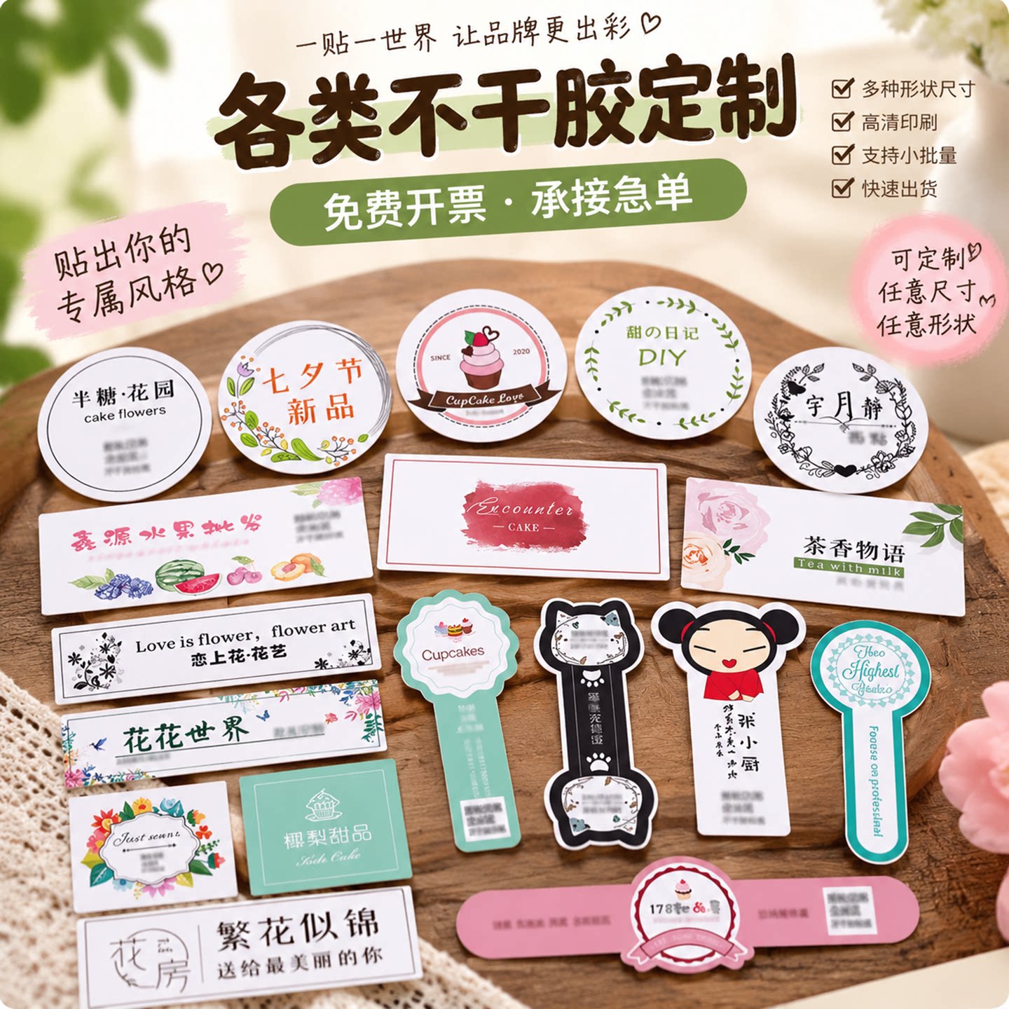 网红个性专属各类卡通不干胶贴纸