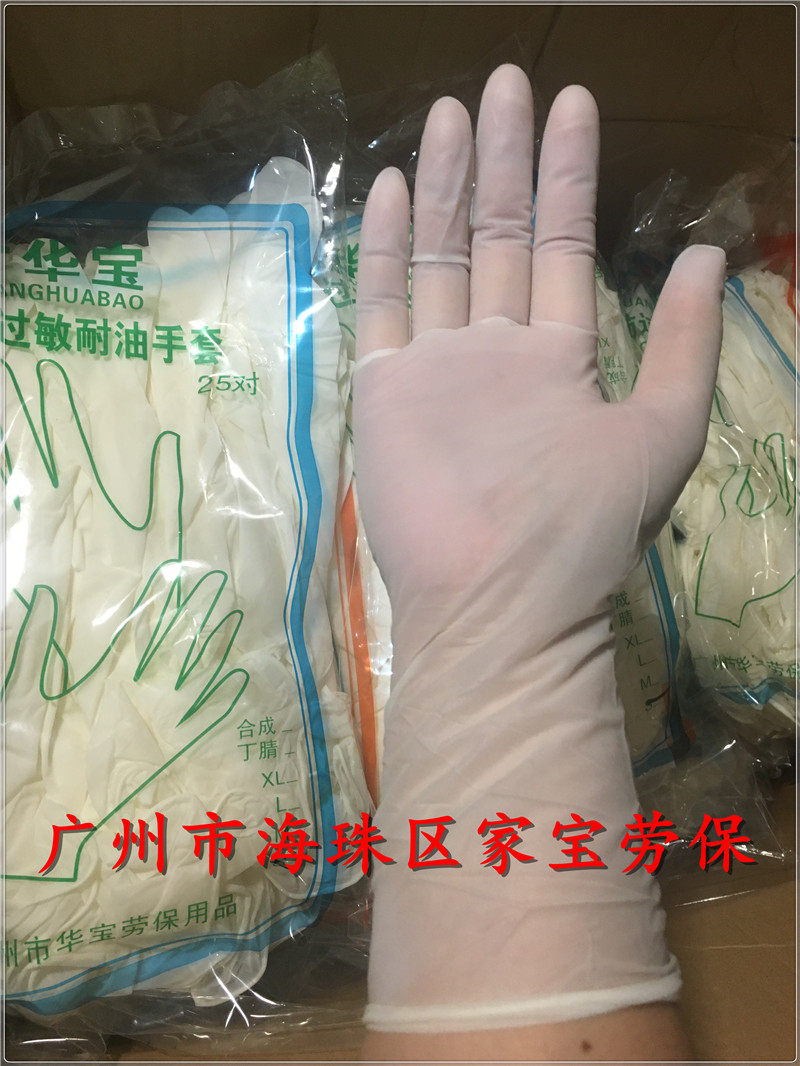 28.8元包邮25对广华宝防过防护手套