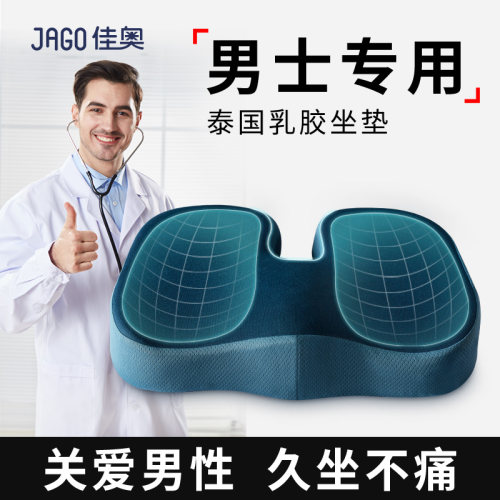 【官网正品】乳胶U型坐垫