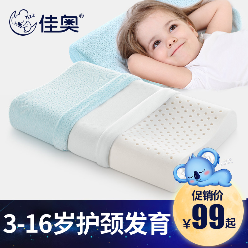 兒童學生乳膠枕頭枕芯護頸枕小學生1-3-6-10-12歲中大童幼兒園夏