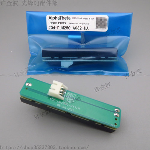 先锋DDJ-SXSX2SX3打碟机推子