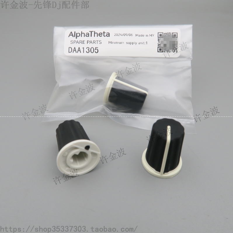 原装先锋 DJM-2000 DJM-2000nexus EQ帽 高中低音旋钮 DAA1305