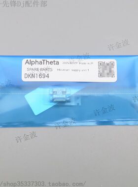 先锋 DDJ-FLX10 FLX6 FLX4 USB插口 DKN1694 DJM-A9 V10