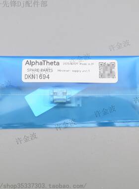 先锋 DDJ-FLX10 FLX6 FLX4 USB插口 DKN1694 DJM-A9 V10