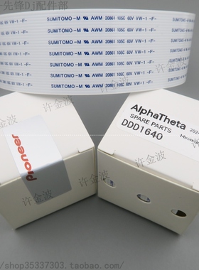 先锋 CDJ-2000nexus 打碟机 主板 面板 排线 DDD1640 DDD1481