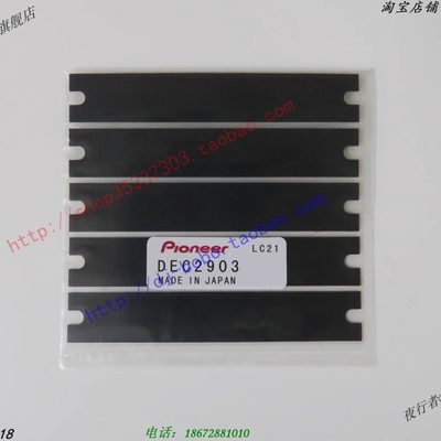 先锋DJM-850900NXS2防尘膜