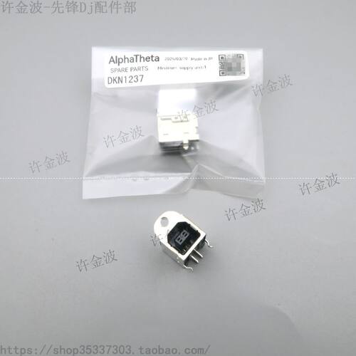先锋 DDJ-1000SRT FLX10 FLX6 FLX4 USB插座AB插口 DKN1237
