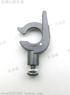 适用铁3角Relook锋梭露玛先锋PLX-1000黑胶唱机 唱臂挂钩 卡扣
