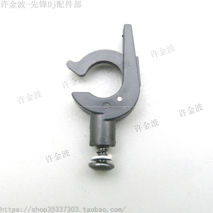 松下 SL-1200mk2 SL-1210mk5 SL-1200MK3D 唱臂 卡子 挂勾