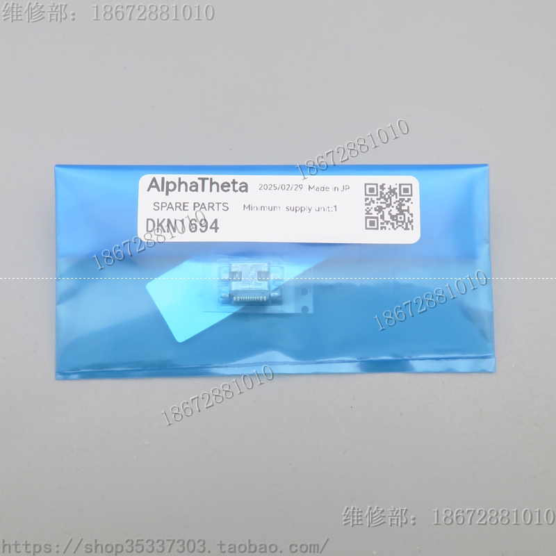 先锋 DDJ-FLX10 FLX6 FLX4 USB插口 DKN1694 DJM-A9 V10