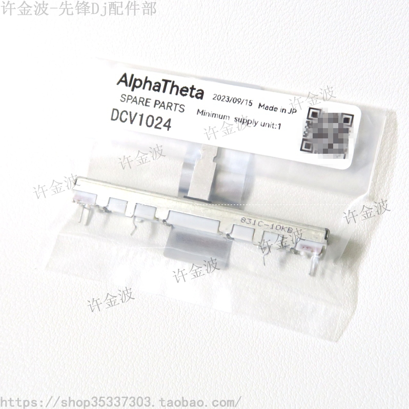 原装先锋 XDJ-RR DDJ-FLX6 RR ERGO 半阻竖推子 电位器 DCV1024