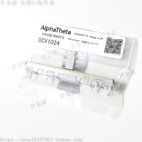 原装先锋 XDJ-RR DDJ-FLX6 RR ERGO 半阻竖推子 电位器 DCV1024