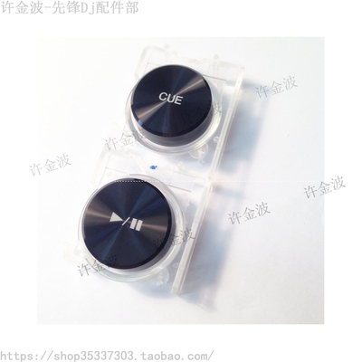 t先锋DDDJ1000打碟机播放键