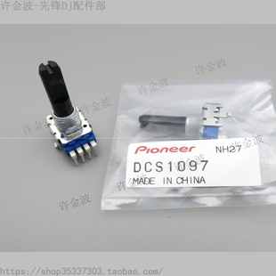 先锋 DDJ-400 FLX4 高中低 FX效果 音量电位器DCS1096 DCS1097