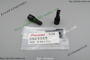 先锋DJM-2000 2000nexus 内旋钮帽 增高延长杆DNK5365 DNK5366