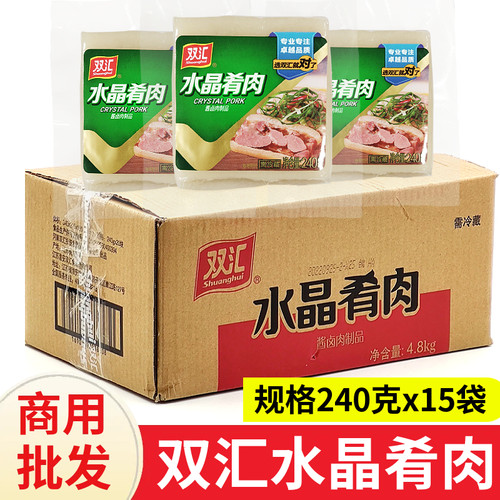 双汇水晶肴肉240g卤菜熟食
