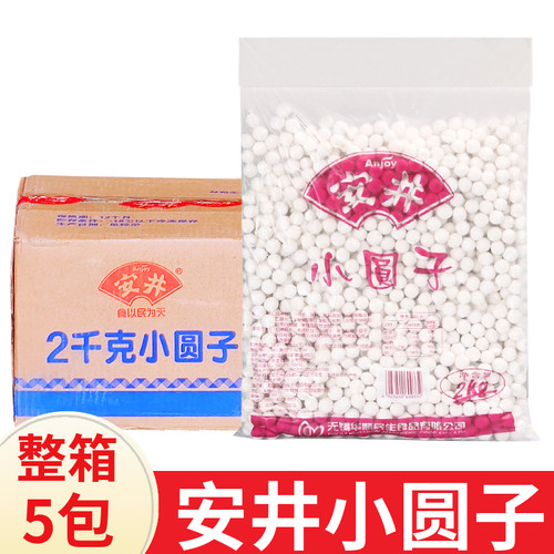 安井糯米丸子奶茶甜品水磨小圆子