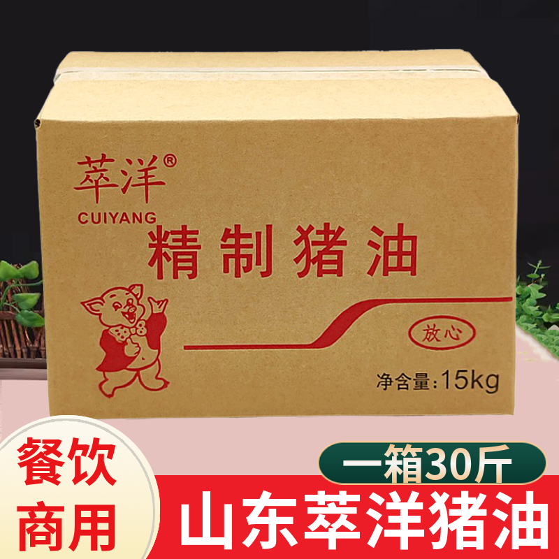 顶硕安徽省15kg包装整箱猪油
