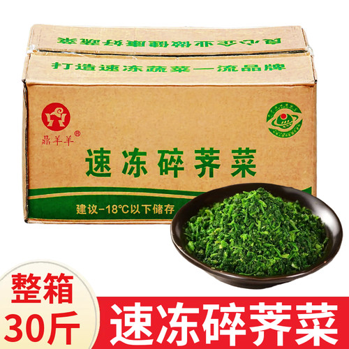 整箱30斤速冻野生荠菜馅商用