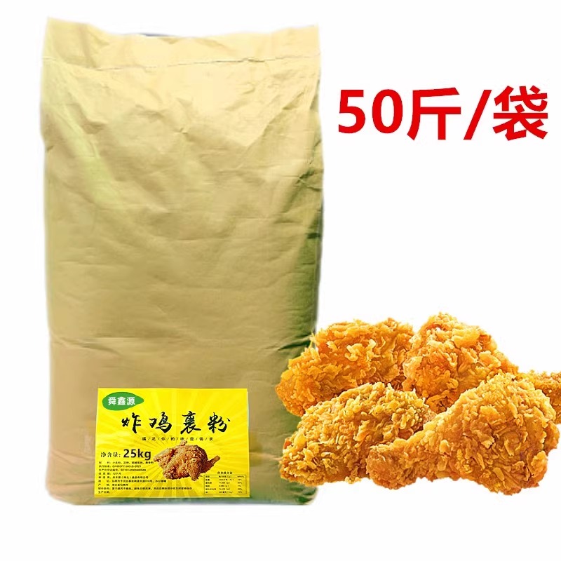 整箱25kg油炸鸡柳包裹粉