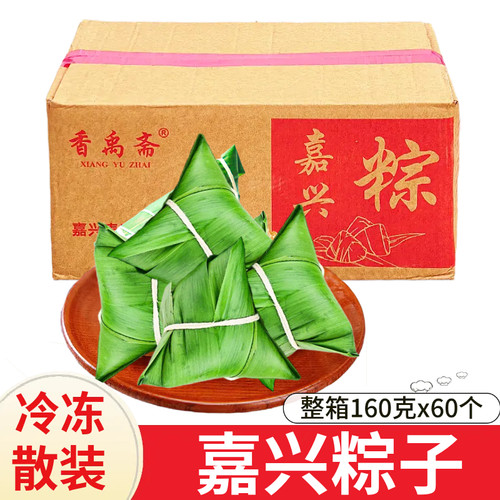 香禹斋嘉兴大粽子整箱端午早餐
