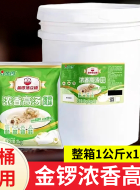 金锣高汤猪骨浓汤宝商用大桶18kg餐饮火锅麻辣烫米线增鲜提味调料