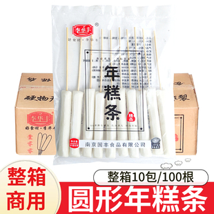 李华丰年糕条10包/100根整箱圆形脆皮年糕 烤年糕油炸烧烤路边摊