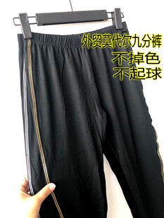 外贸俄罗斯不掉色不起球大码莫代尔九分打底裤显瘦薄款女裤侧白边