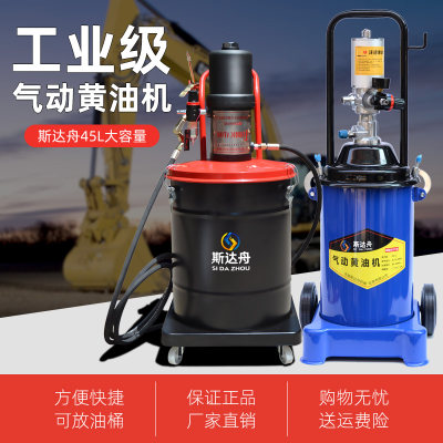 斯达舟气动黄油枪40L高压注油器挖机打黄油神器45L桶全自动黄油机