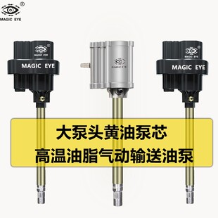 电眼黄油机泵芯黄油泵配件高压油脂泵干油输送泵高压油脂泵