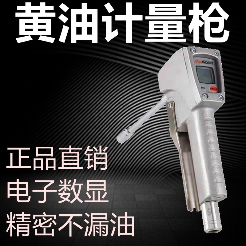 正品luber路博黄油计量枪精密控制计数高压计量器电子数显182130
