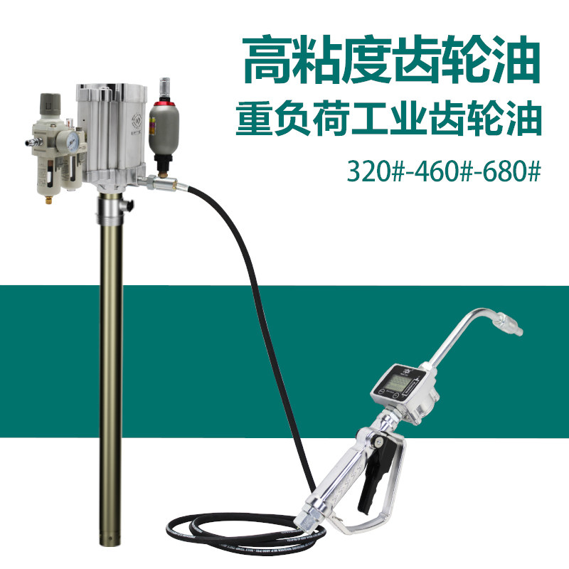 气动高粘度齿轮油润滑油机油液压油重负荷加注机电动定量抽油泵