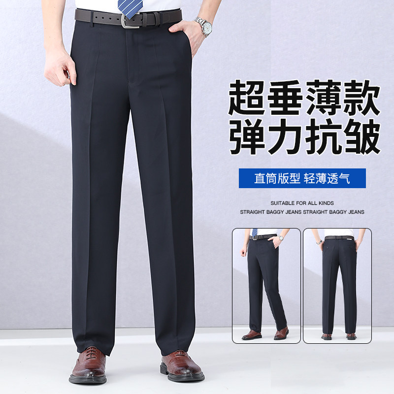 直筒休闲裤高档桑蚕丝男夏季薄款中年高腰宽松免烫超垂商务西装裤