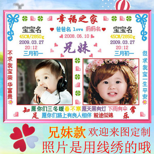 宝宝照片定制出生证明十字绣自己线绣 钻石画挂画贴钻纪念全家福