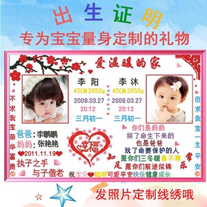 定制照片绣宝宝出生证明十字绣线绣定做生肖真人照片全家福刺绣