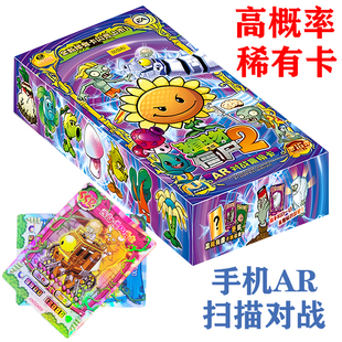 一元 植物大战僵尸卡片可手机扫描AR对战卡3D立体竞技玩具 包蓝钻版