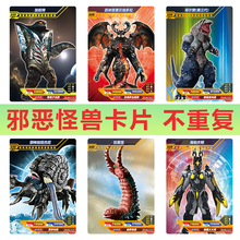 热销不重复奥超人怪兽卡片满星闪卡高战斗力彩虹卡SSR变换卡片