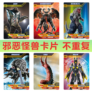 热销不重复奥超人怪兽卡片满星闪卡高战斗力彩虹卡SSR变换卡片