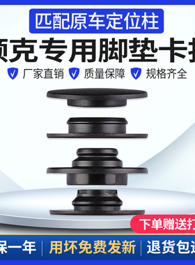 适用领克08/07EMP脚垫固定扣03/06/Z20/900/09/01专用TPE地毯卡扣