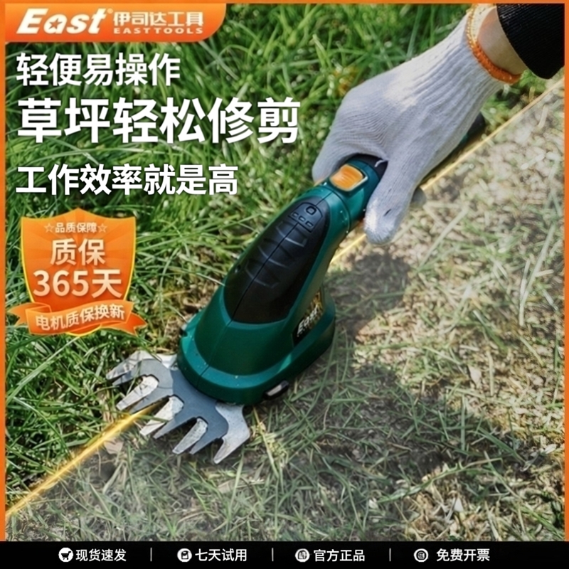 伊司达割草机小型家用