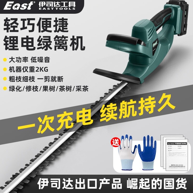 双刃刀片无线锂电修枝机