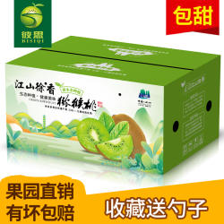 彼思正宗江山徐香弥猕猴桃大果绿心奇异果应季整箱新鲜孕妇水果