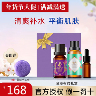 新疆伊帕尔汗薰衣草精油浪漫有约礼盒套装单方面部按摩护肤套盒
