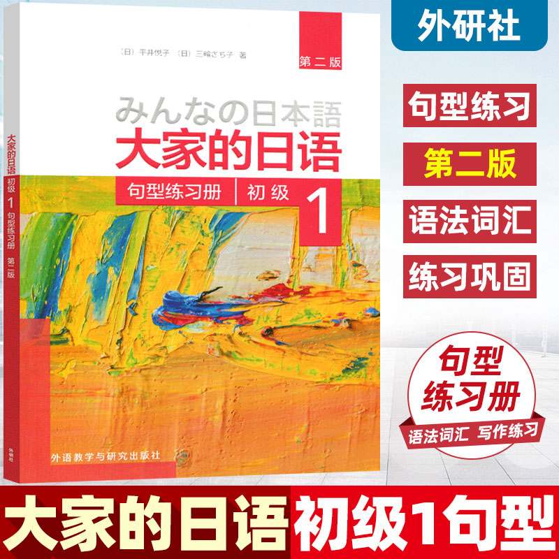 热销20年 重磅推出第二版 正版即发