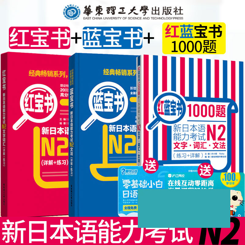 全新正版 全面梳理 直击考点 高分在握！