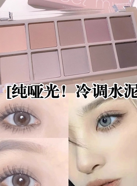 十色眼影盘哑光大地色